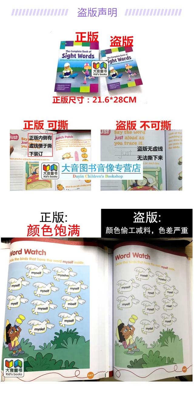 超级宝妈|轻松掌握 220个 Sight Words 英语高频词，跨出自主阅读第一步