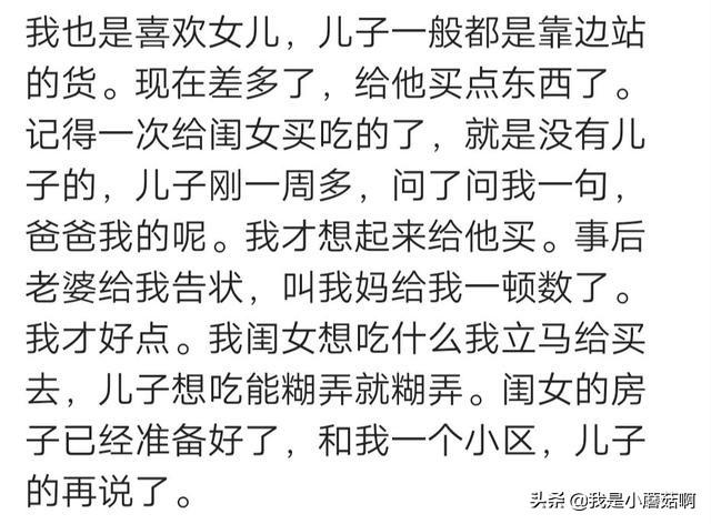 你好优秀|无论是重男轻女，还是重女轻男，对孩子的影响真的很大