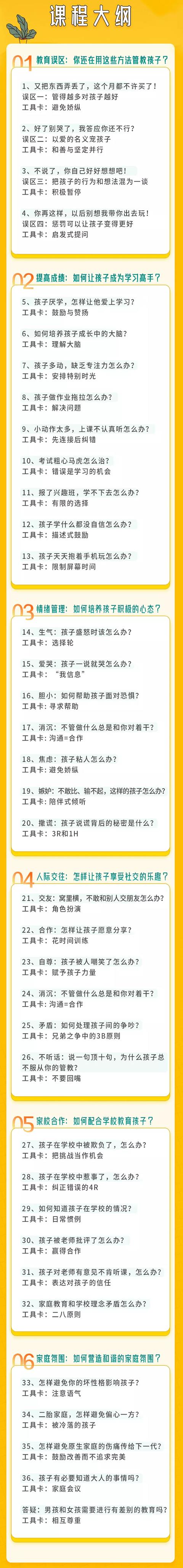 超级宝妈|黄磊、伊能静育儿秘籍又火了！用这1招，孩子想不优秀都难