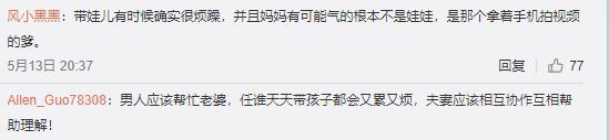 你的育儿经|宝宝哭闹不睡，妈妈一脚踢翻碗筷还凶孩子，引网友热议：我理解你
