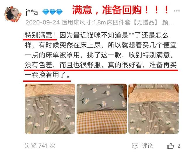 比纯棉透气，比亚麻柔软！这样的神仙四件套不买悔到跳脚，158元买一套还送一套