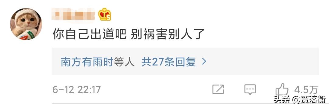 资讯早知道|杜华发文鼓励姐姐们的1分钟后，评论区里惊现“铁粉代骂”服务