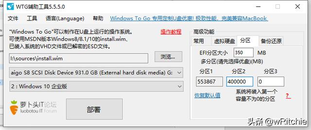 随身携带「Windows」Windows To Go制作教程