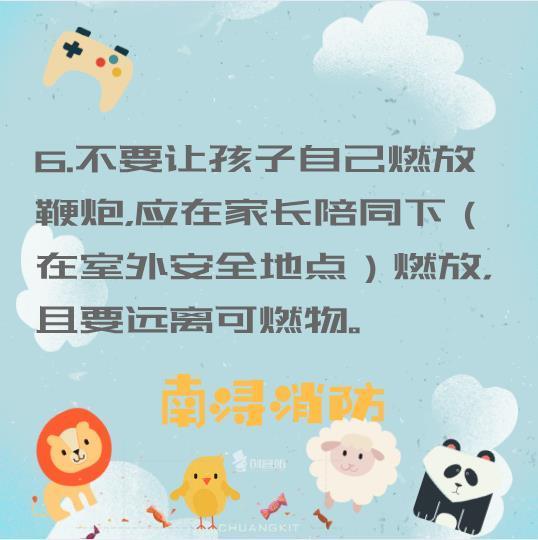 光明网|幼儿消防安全怎么教？