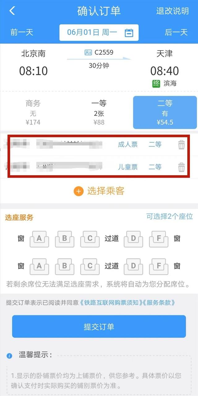 超级宝妈|带“神兽”上火车，还有这种操作！