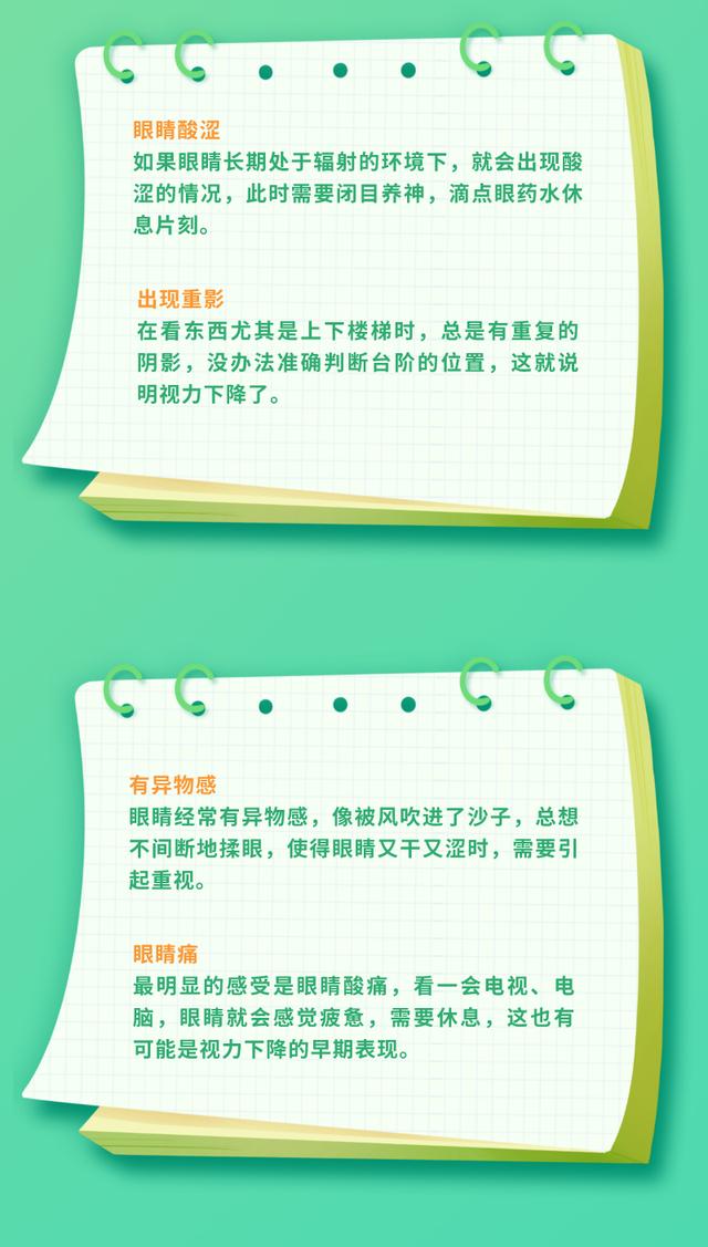 上虞市民警惕！看东西出现重影？是身体在警告你的视力下降了