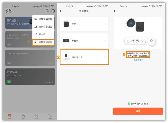 远程开机到控制，向日葵P2智能插线板形成一套完整远控生态链