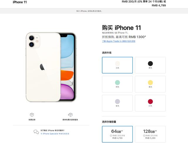 iPhone 11疯狂让路，是果断入手，还是等着抢苹果12