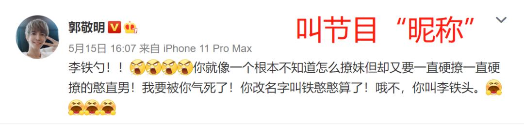 可爱多不多|跟粉丝一般见识的郭敬明真的是因为“小心眼”吗?