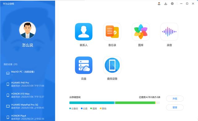 效率翻3倍的智慧体验！华为MateBook X Pro 2021款评测：养眼3K屏+精致机身