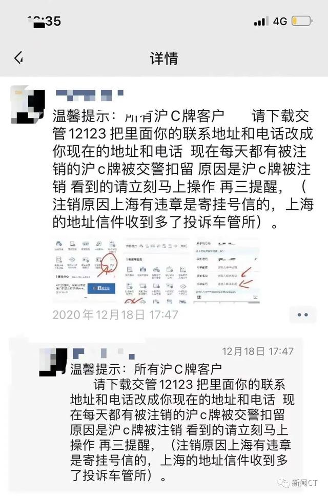 多位车主沪C牌照莫名被注销，牵出4S店作假乱象