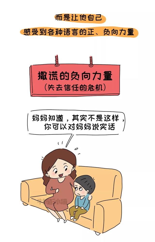 你的育儿经@“我不要你做我的妈妈了！”孩子说狠话的时候，父母的做法很重要