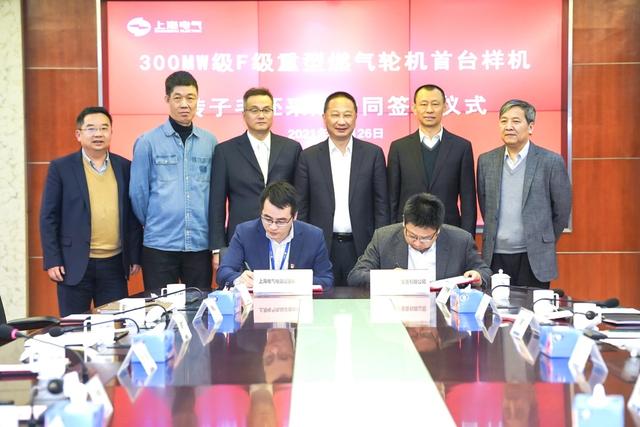 二重|国机重装签署300兆瓦级F级重型燃机首台样机关键部件供货合同