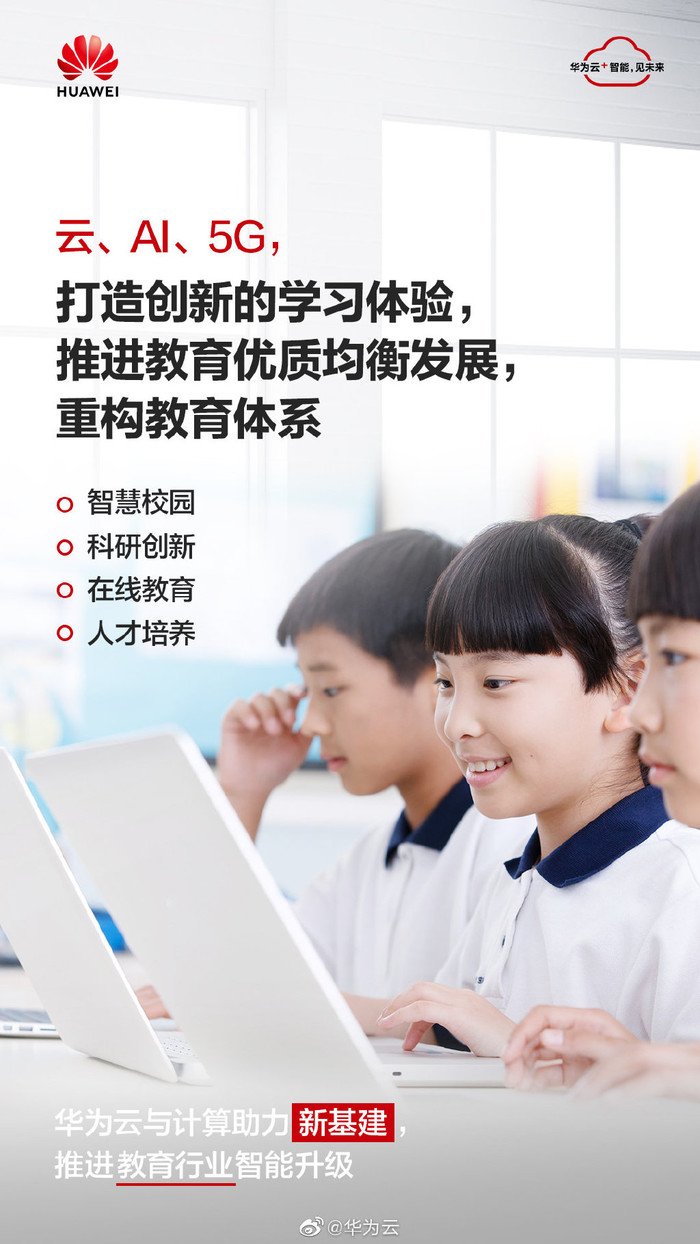 「太平洋电脑网」HDC.Cloud即将举行 华为云与计算推进互联网媒体行业智能升级