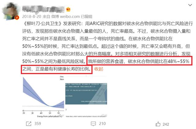 不吃主食会短命？我们又双叒叕来辟谣了