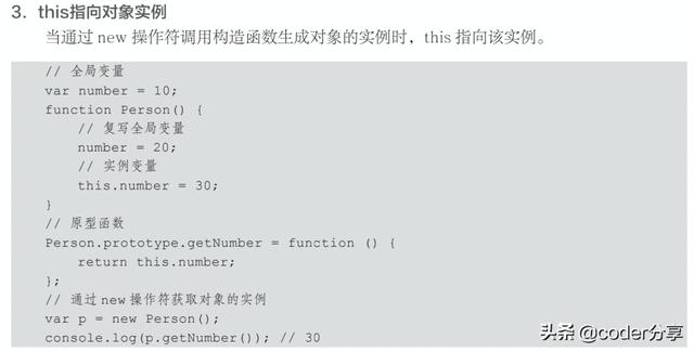 JavaScript的难点有哪些？阿里高级工程师帮你列出来了