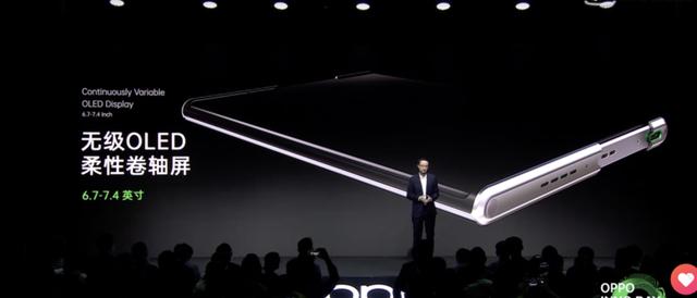 OPPO发布“卷轴屏”概念机OPPO X 2021