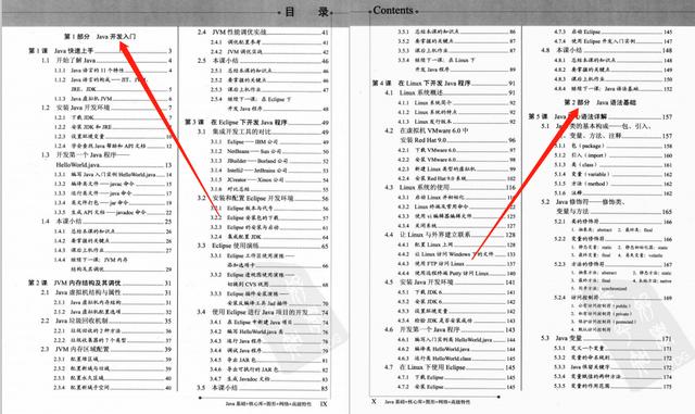 超赞，世界级大牛架构师编写这份4000页Java高手真经笔记