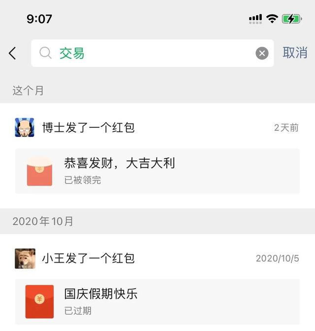 不知道这11个隐藏技巧，别说你会用微信！