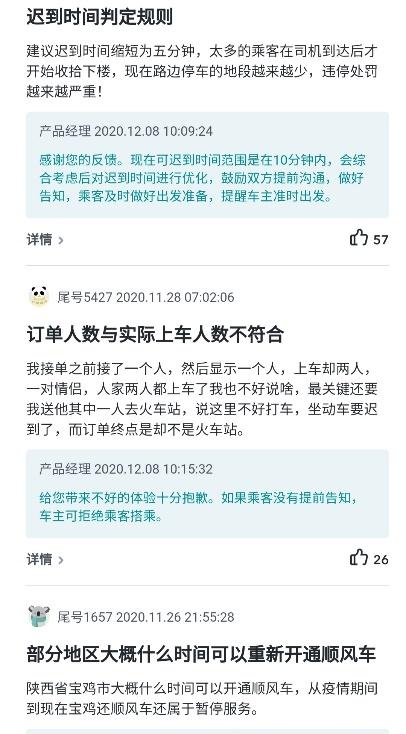 嘀嗒出行打造畅通的产品机制 让用户高效深入参与平台治理