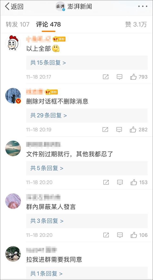 微信表情上新了！网友：我“裂开”了