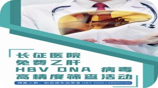 病毒血症|慢性乙肝患者，千万重视低病毒血症