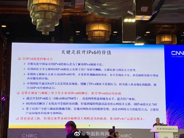 IPv|中国工程院院士邬贺铨：中国互联网陷入私有地址陷阱