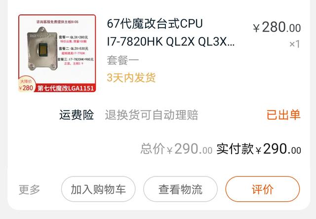 2千元内的完美电脑，用260元的QL3X组33万分游戏主机