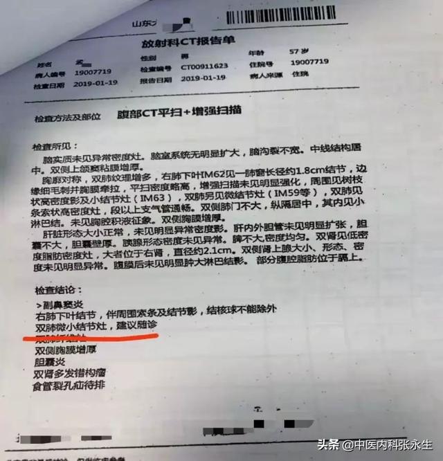 58岁孟先生查出多个肺结节，除了手术切除，还有什么办法？