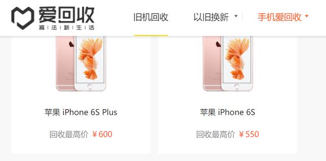 苹果真环保！让消费者悉数买单，还要免费回收iPhone6S