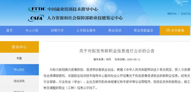 「陌上花」新增10个新职业！最后一个亮了，今年高考照着选专业准没错！