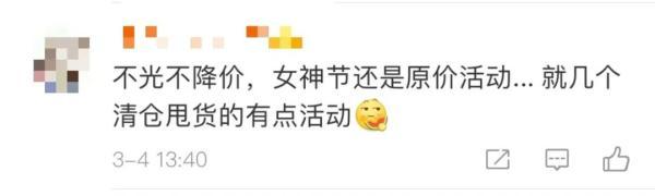 又一知名品牌“撑”不住了？这里全线降价