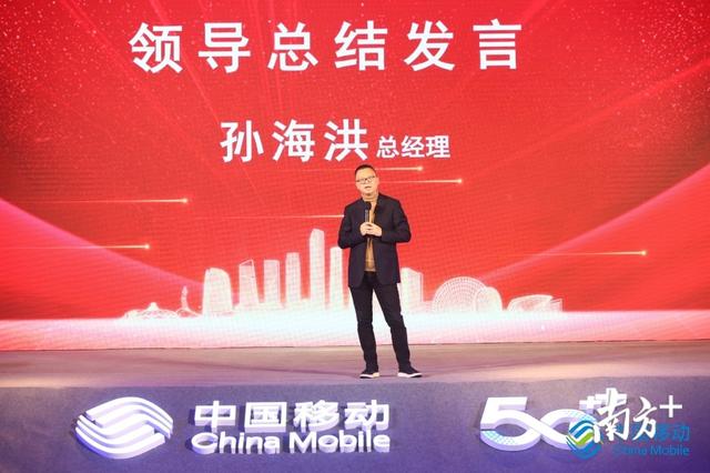 华为、中兴、移动代表齐聚，畅想珠海5G新未来