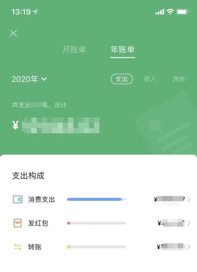 2020微信年度账单怎么查在哪里看 生成2020微信年度账单方法