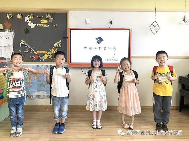 你的育儿经|会整理书包的我最棒!