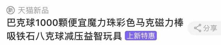 你的育儿经|再现夺命儿童玩具，还不当回事？