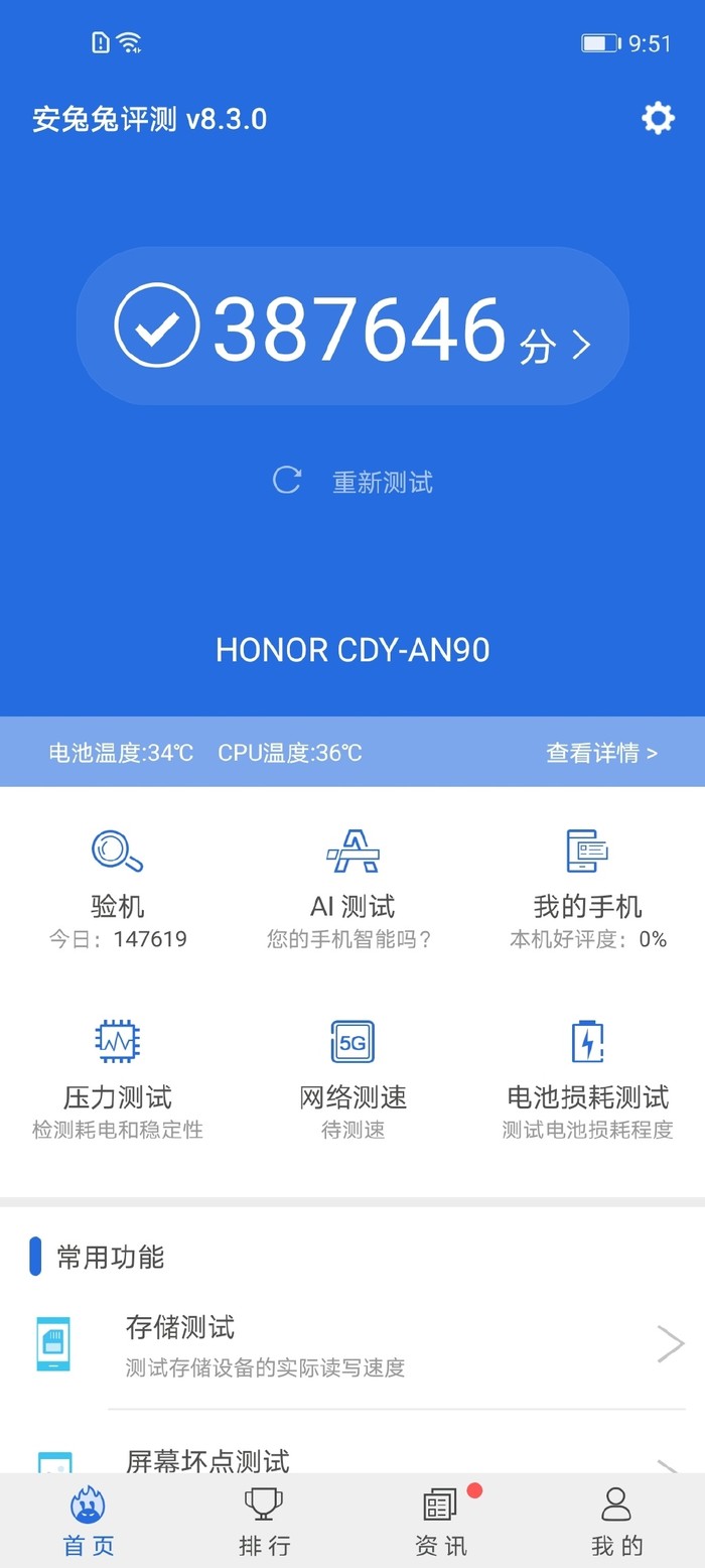 太平洋电脑网:5g智能手机荣耀30S跑分:麒麟820,安兔兔跑分超38万