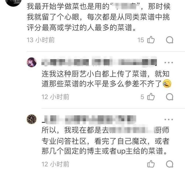 中毒|按网友分享的菜谱做菜食用后食物中毒，这“锅”该谁“背”？