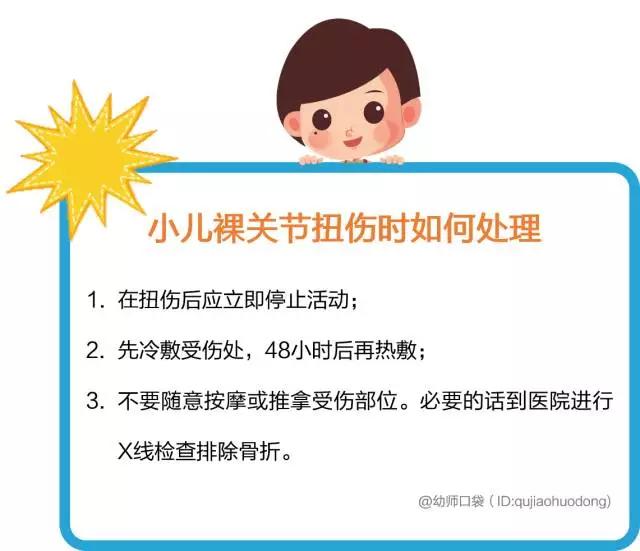 超级宝妈|幼儿出现意外该怎么紧急处理？幼师们收藏了