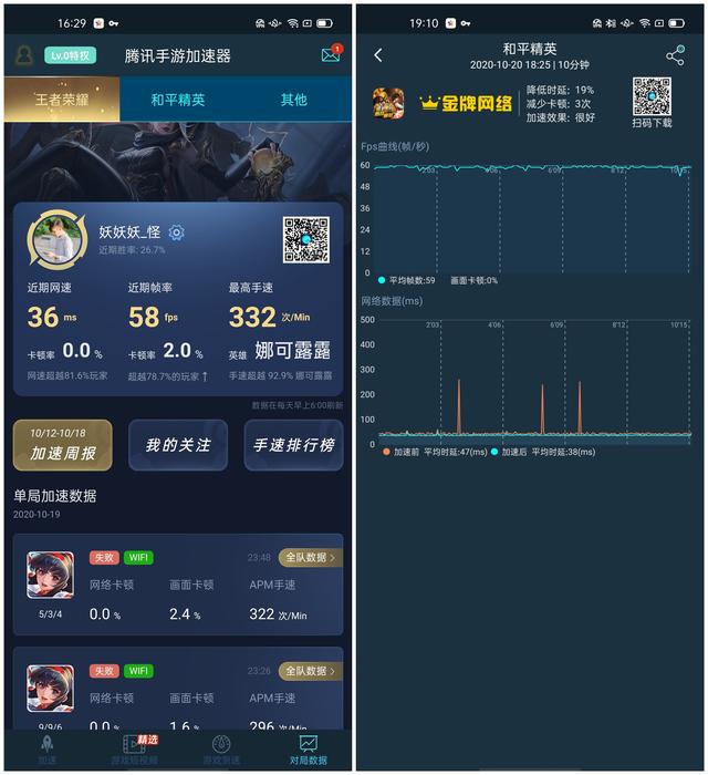 搭载骁龙865的Find X2英雄联盟版，是给召唤师们的献礼