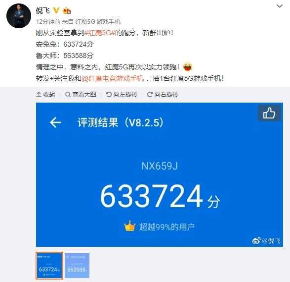 「勇哥科技」不得了，安兔兔与鲁大师双榜第一是这台国产机？