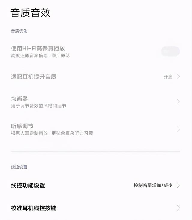 MIUI12 20.11.16更新，新隐私保护页面