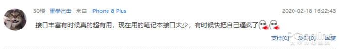 #勇哥科技#最新VAIO SX12预售一周 全接口多色彩惊众人
