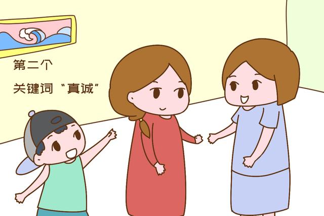 【画说育儿】培养孩子的高情商，两个关键词很重要，比花钱报班更有效果
