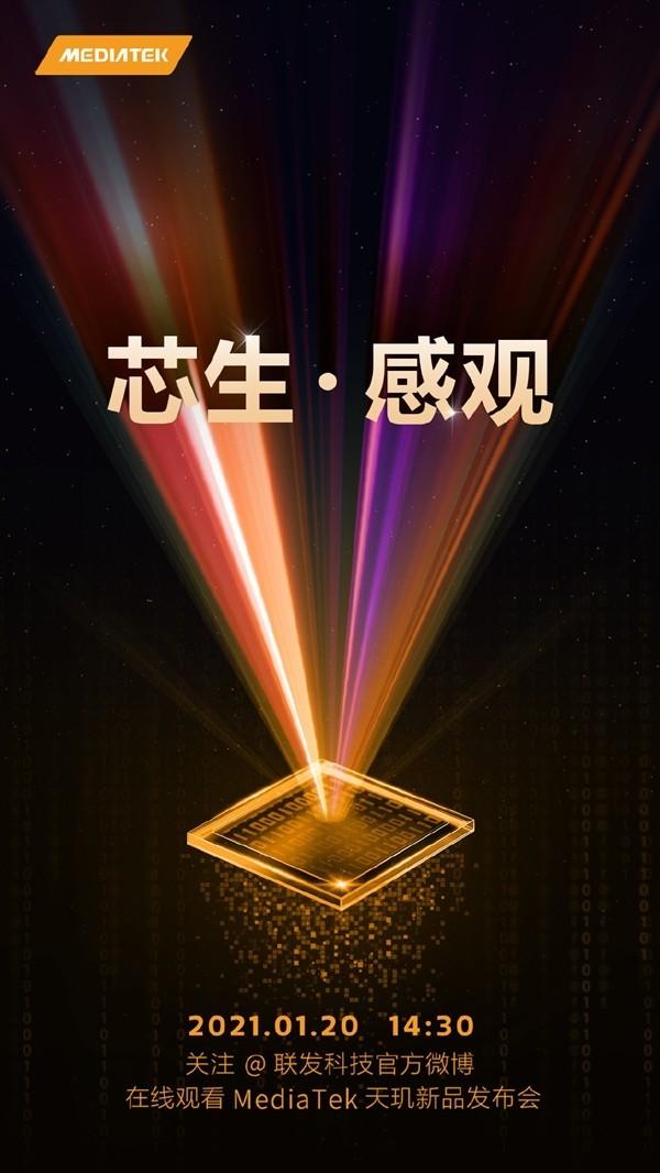 联发科首颗6nm A78芯曝光：Redmi或首发