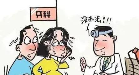 【超级宝妈】孕期撞上牙痛，只能硬扛吗？