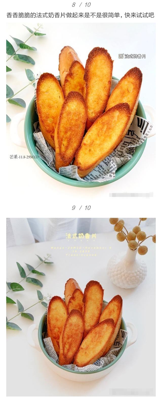 冬日午后藏在美食里的法式甜蜜，你也可以轻松get√