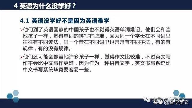 [你的育儿经]中国儿童成功学会英语的关键因素——北外陈国华教授