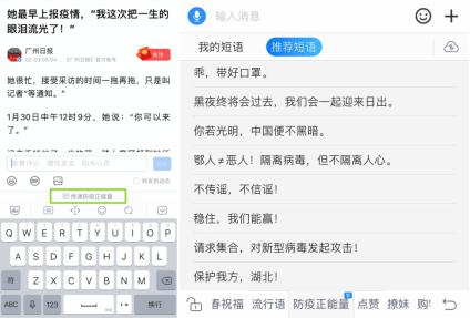 『中国青年网』细节好评！百度输入法暖心提示"拒绝野味，保护家人"