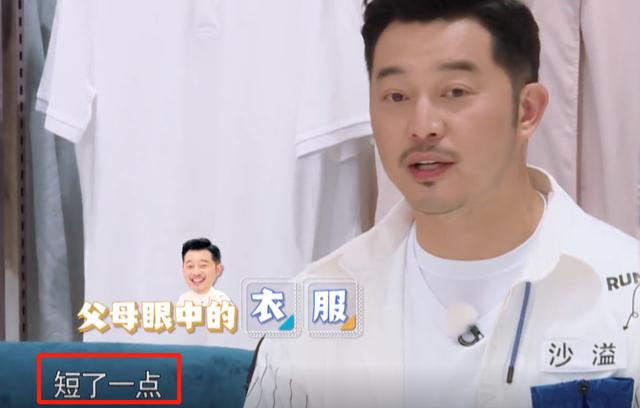 甜味超标|郭麒麟给张天爱挑衣服，沙子爹却嫌太短，宋妍霏的表情是我本人了